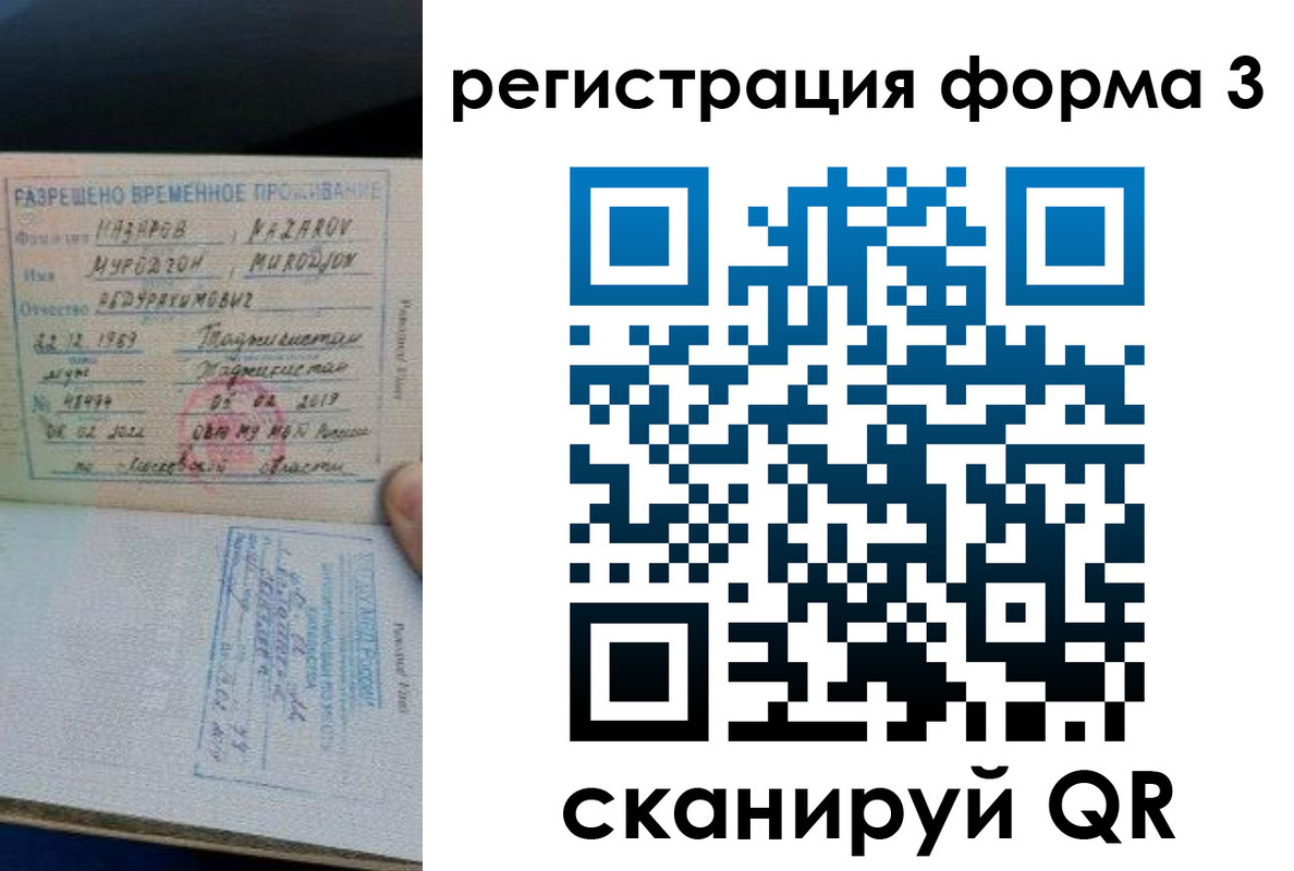временная регистрация надежно в Зеленокумске
