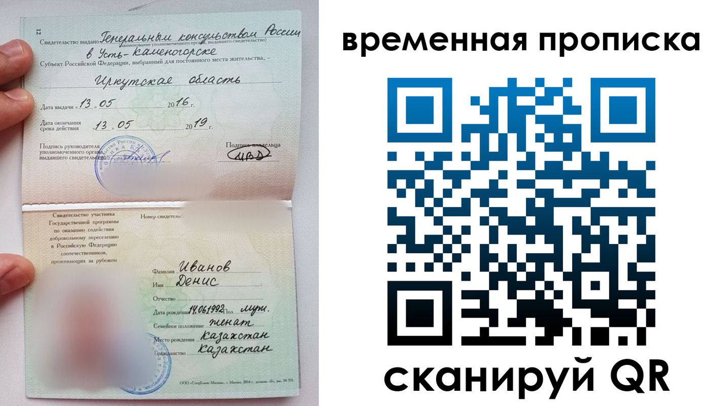 прописка для работы в Зеленокумске